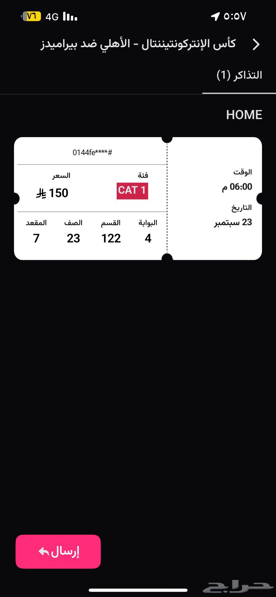 There are two tickets available for the Al Ahly vs. Pyramids match at an excellent price64559659682817110