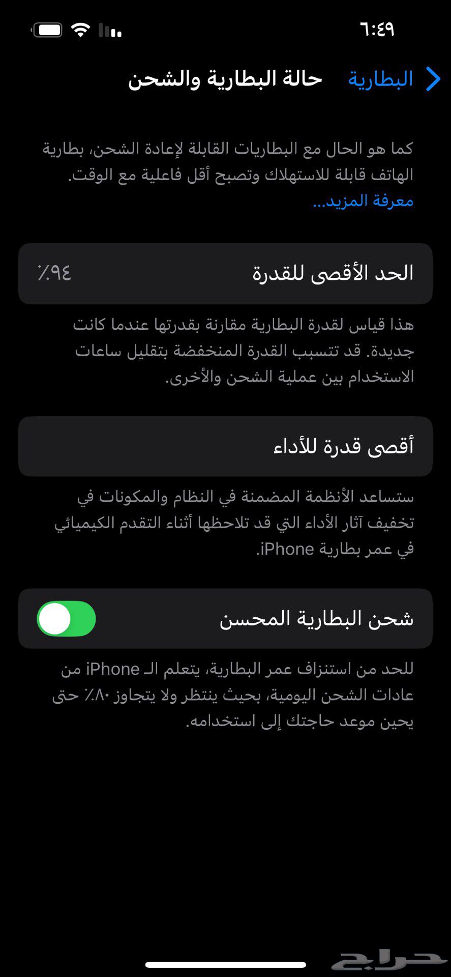 ببيع ايفون 14 العادي نضيف جدآ64554942424449111