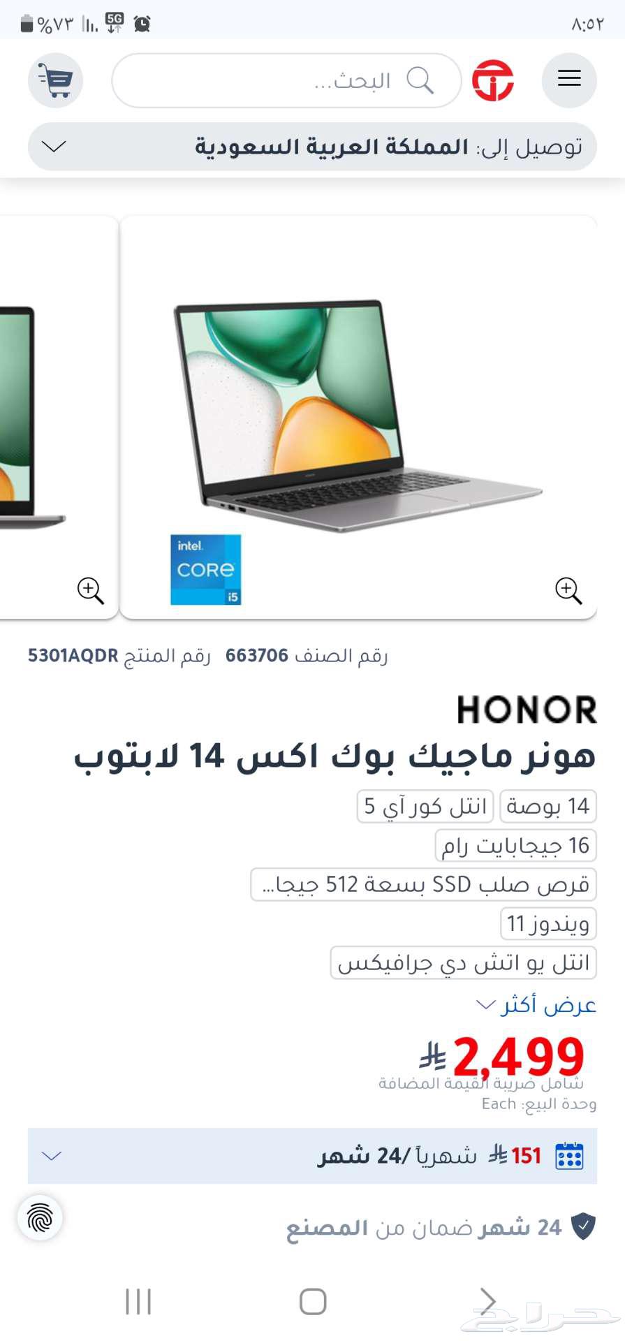 لابتوب جديد بكرتونة للبيع64555390201602110