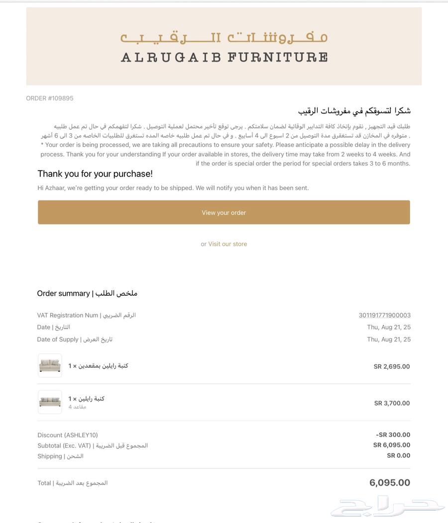 كنب من الرقيب جديد64555404325251110