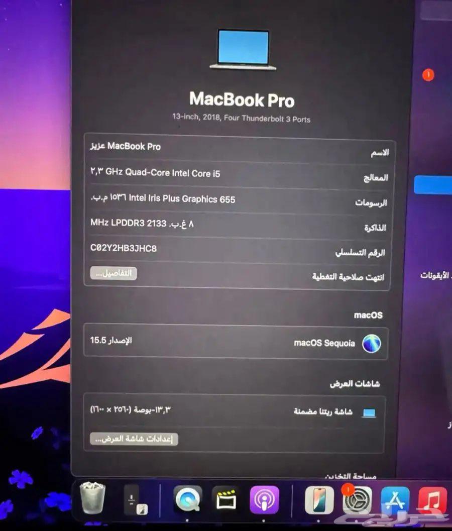 ماك بوك برو 2018 - 13 بوصة - 250GB64565772835715114