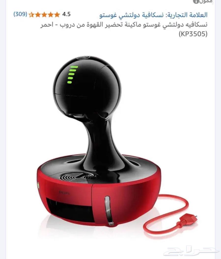 الة قهوة دولتشي64555180383490110