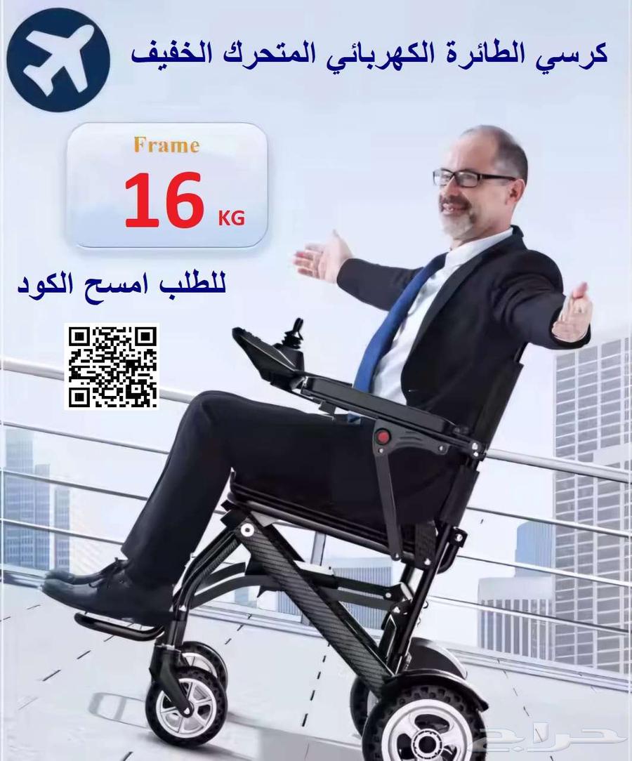 عروض اليوم الوطني كرسي الطائرة الخفيف خصم 500 ريال64559393497473110