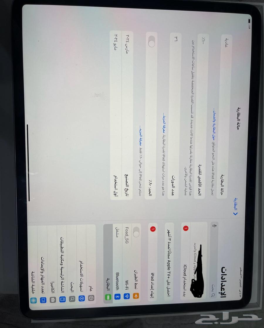 ايباد اير 13 انش M2 202464554244907395111