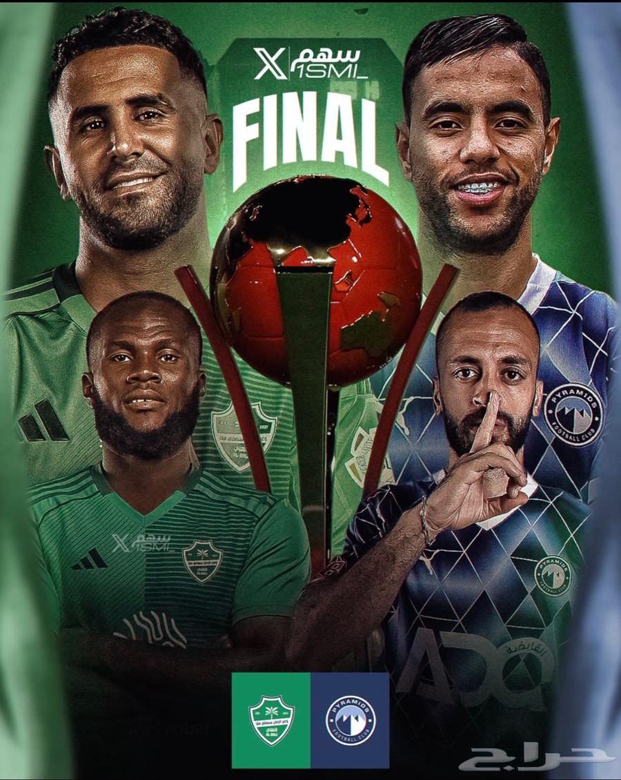 تذاكر الأهلي القارات نهائي64556385092226110