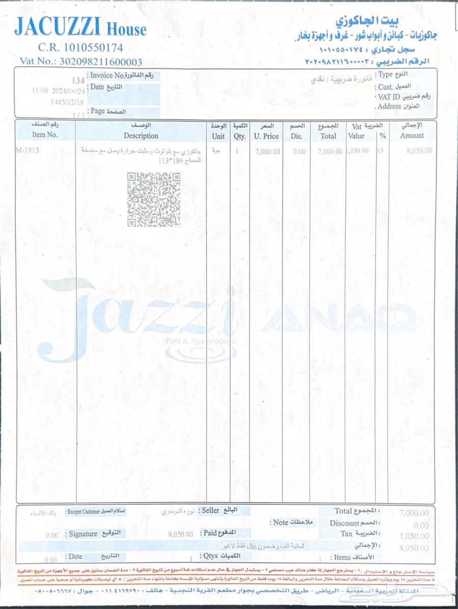 جاكوزي مع بلو توث ومثبت حرارة يعمل مع مضخة المساج64561685667969111