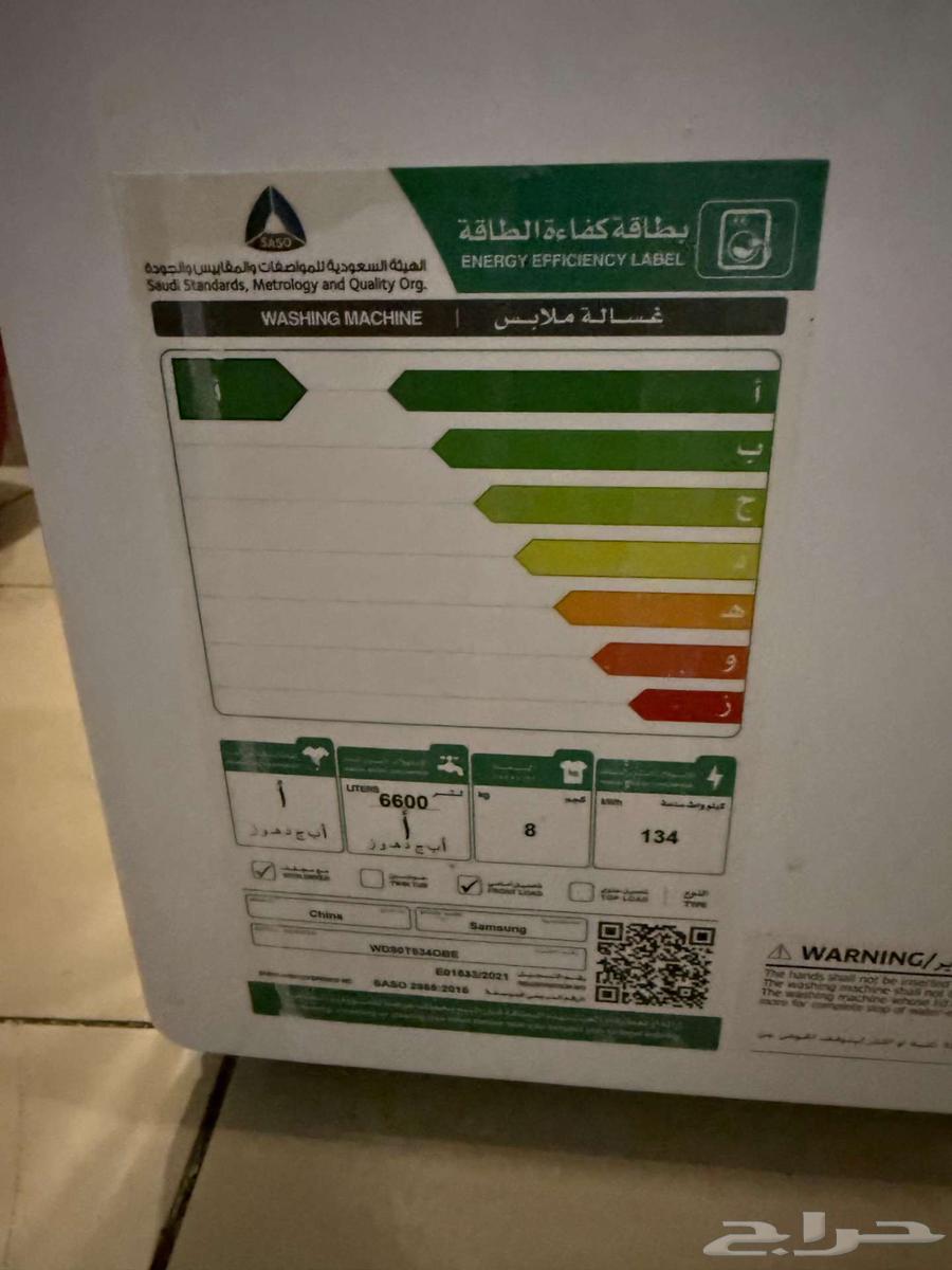 للباحث عن غسالة اتوماتيك شبه جديدة وراح تدعيلي64557934739585114