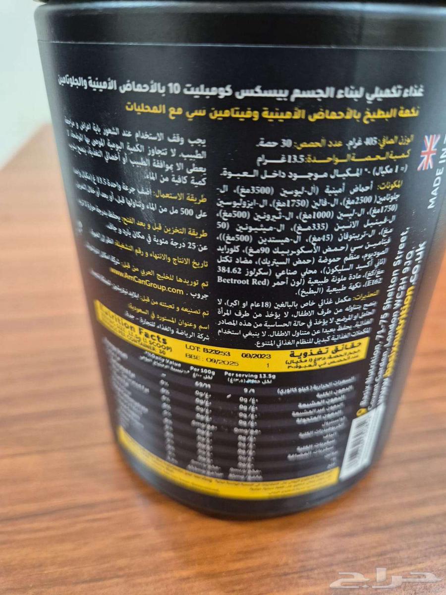 Basix 10 Complete Essential aminos and glutamine64558100533633111