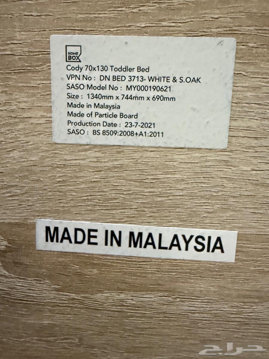 سرير اطفال من هوم بوكس جديد للبيع - القنفذة64569726371331111
