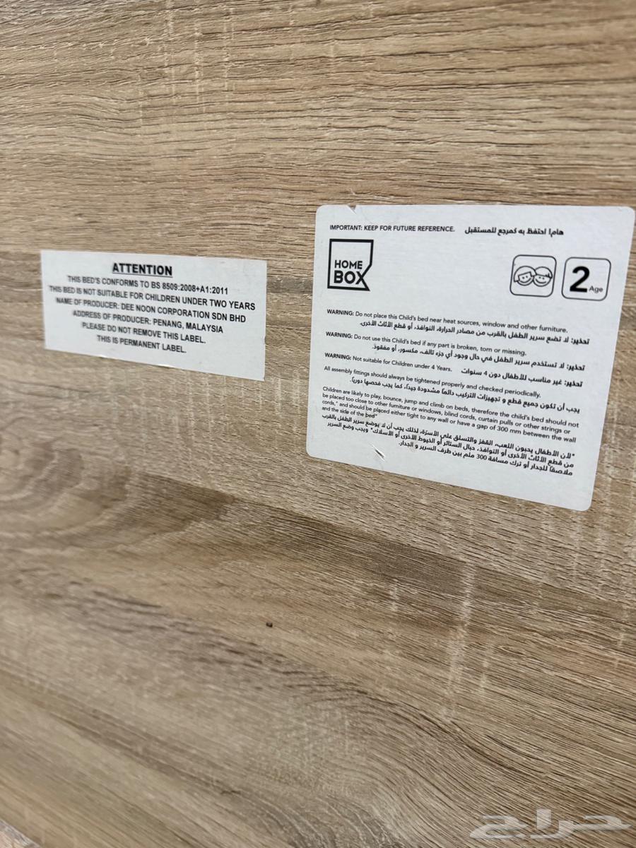 سرير اطفال من هوم بوكس جديد للبيع - القنفذة64569726371331112