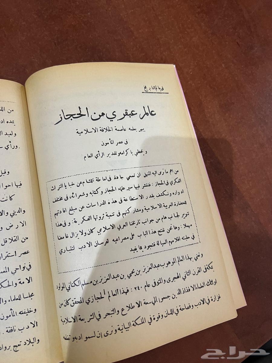 العدد الاول مجلة المنهل64560066790915114