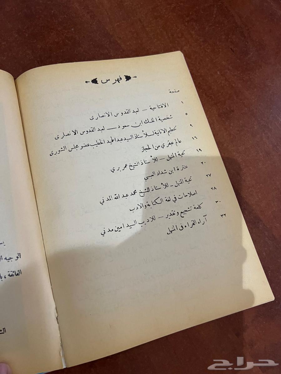 العدد الاول مجلة المنهل64560066790915111