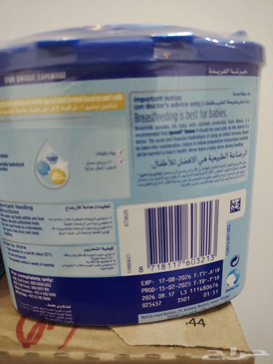 حليب ابتاميل امينيو64560572570243113