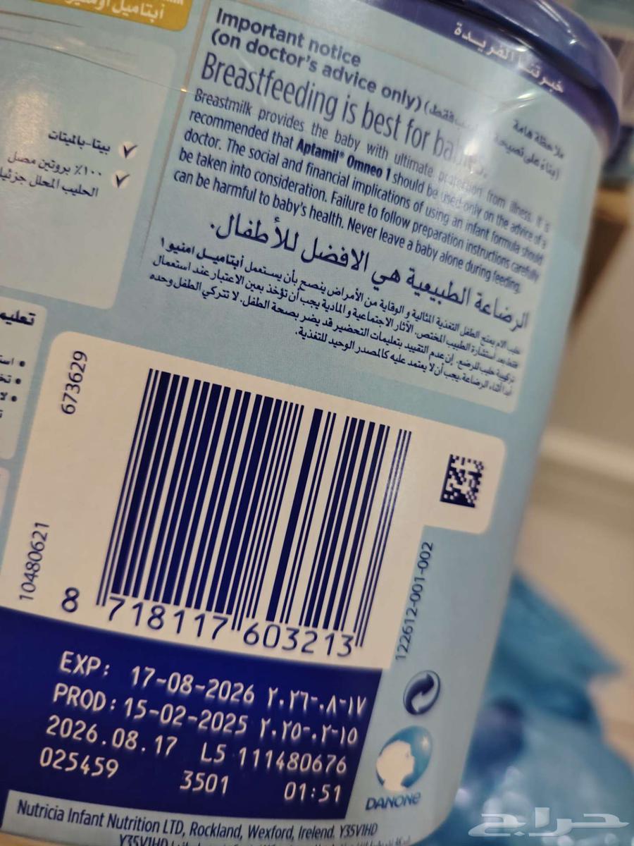 حليب ابتاميل امينيو64560572570243114