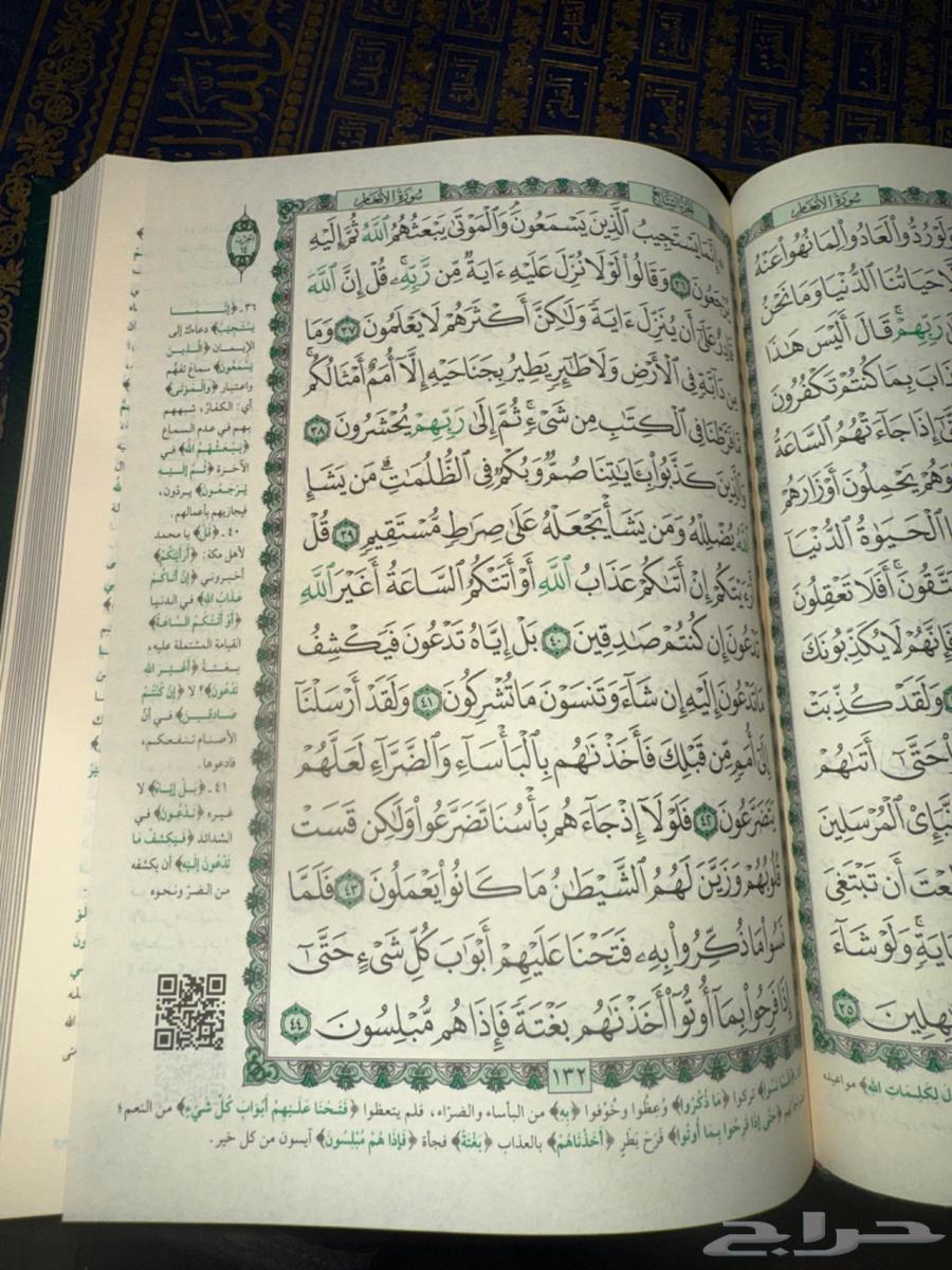 مصاحف جملة بطباعة ممتازه جدا64561713436418110