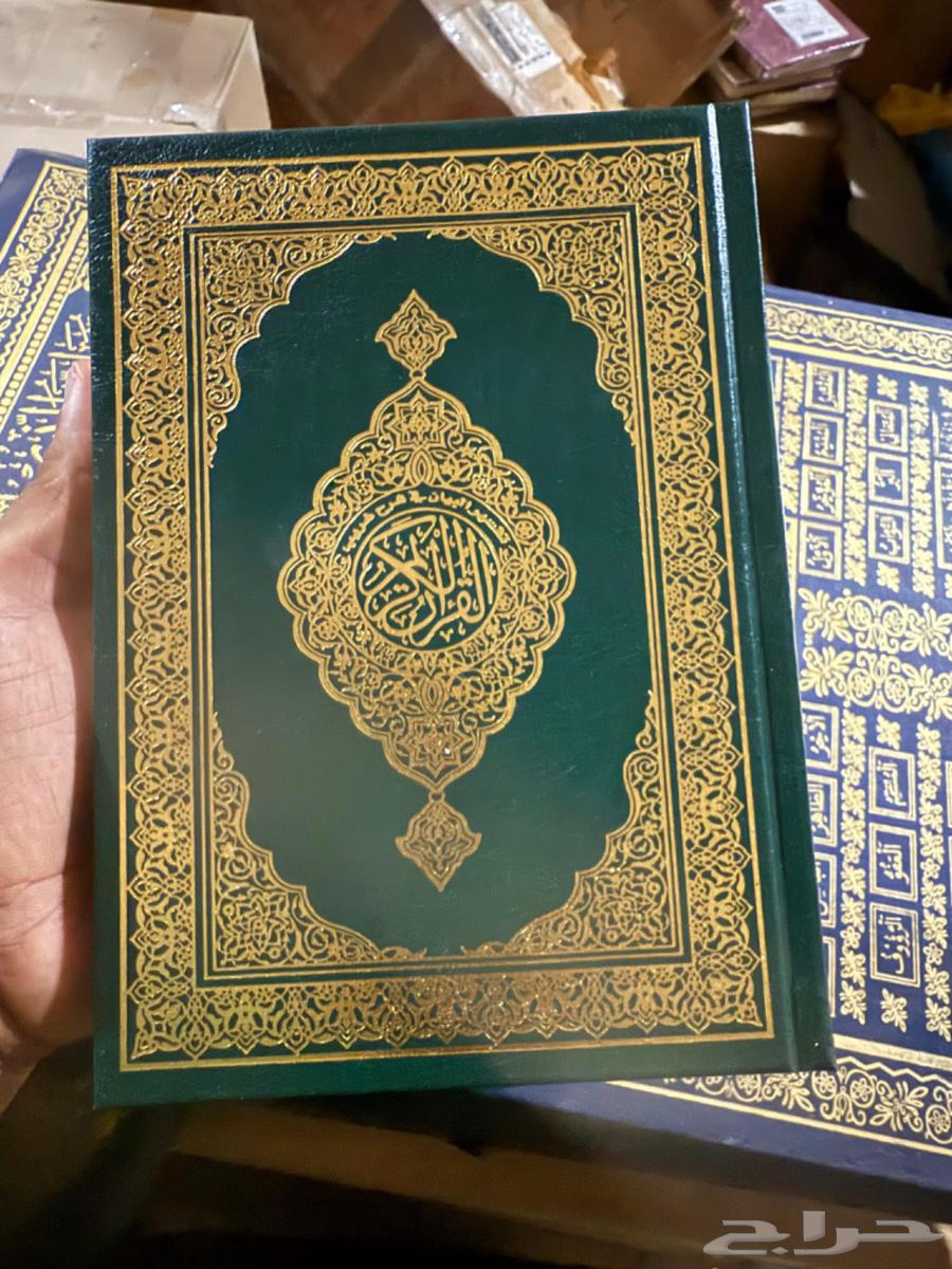 مصاحف جملة بطباعة ممتازه جدا64561713436418111