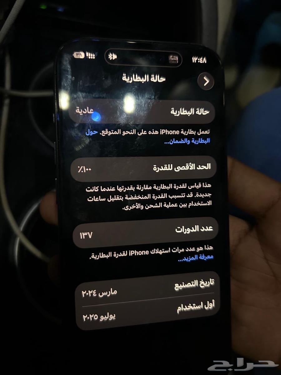 ايفون 15 برو64554760463362110