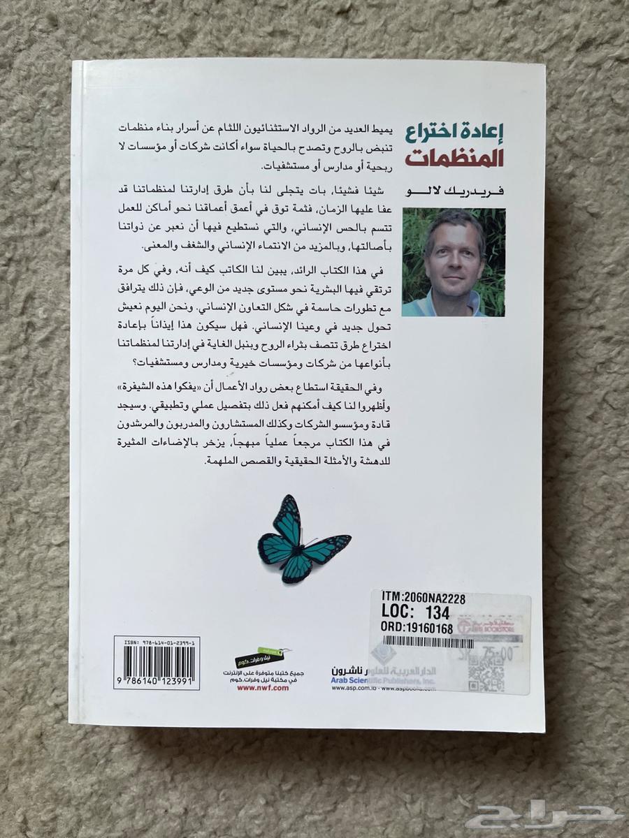 Reinventing Organizations64555305219458111