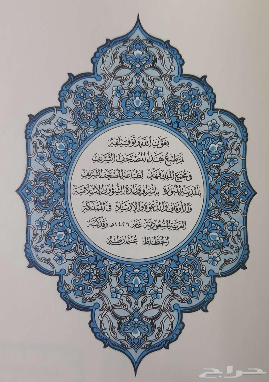 The Holy Quran - Small, Medium, Large Split Editions64559154556291113