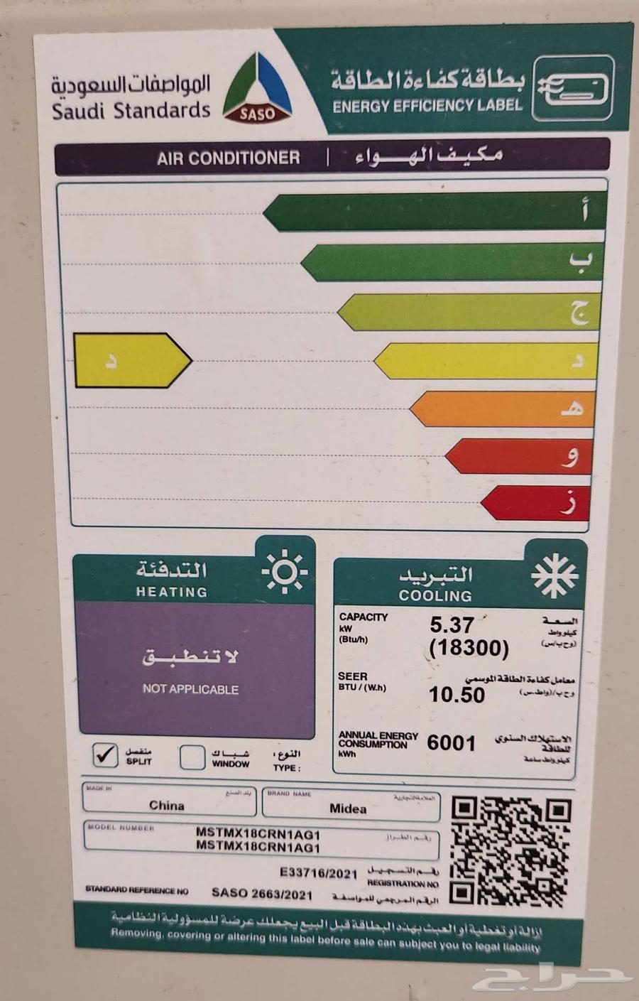 مكيف سبلت شبه جديد64560501902594112