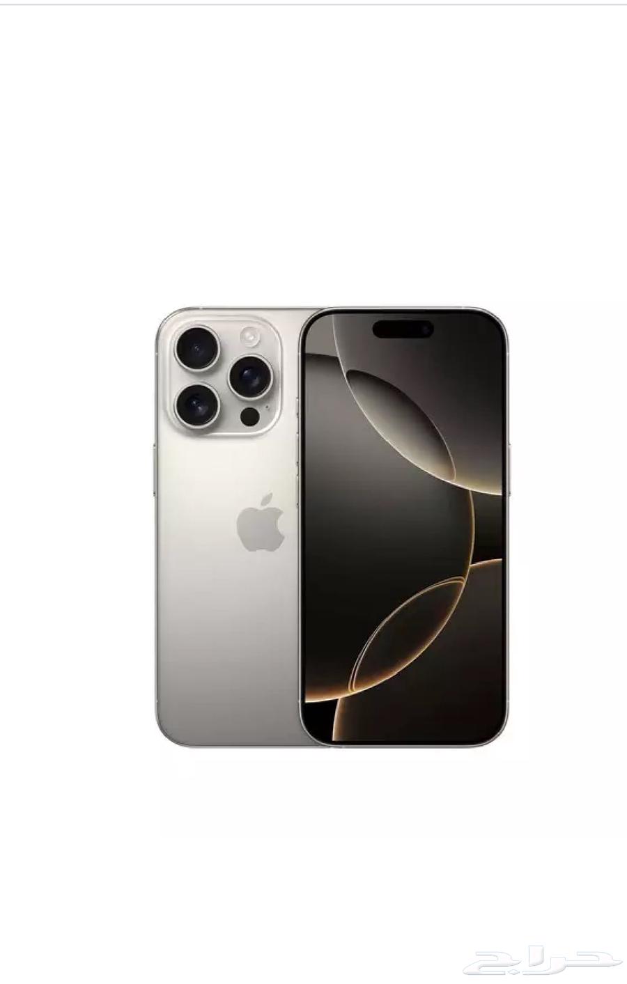 ايفون برو 25664557217937282110