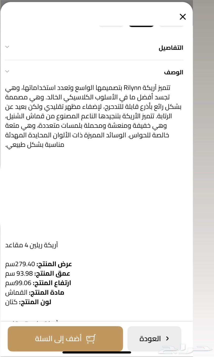 كنب من الرقيب جديد64555404325251112