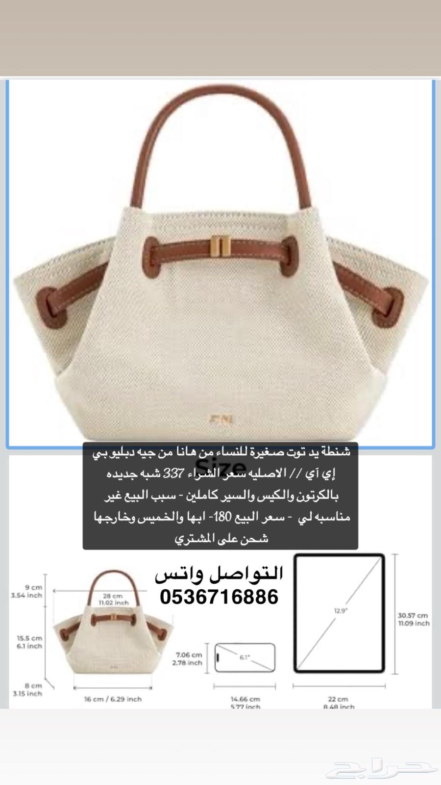 JW bag, almost new64555927974531110