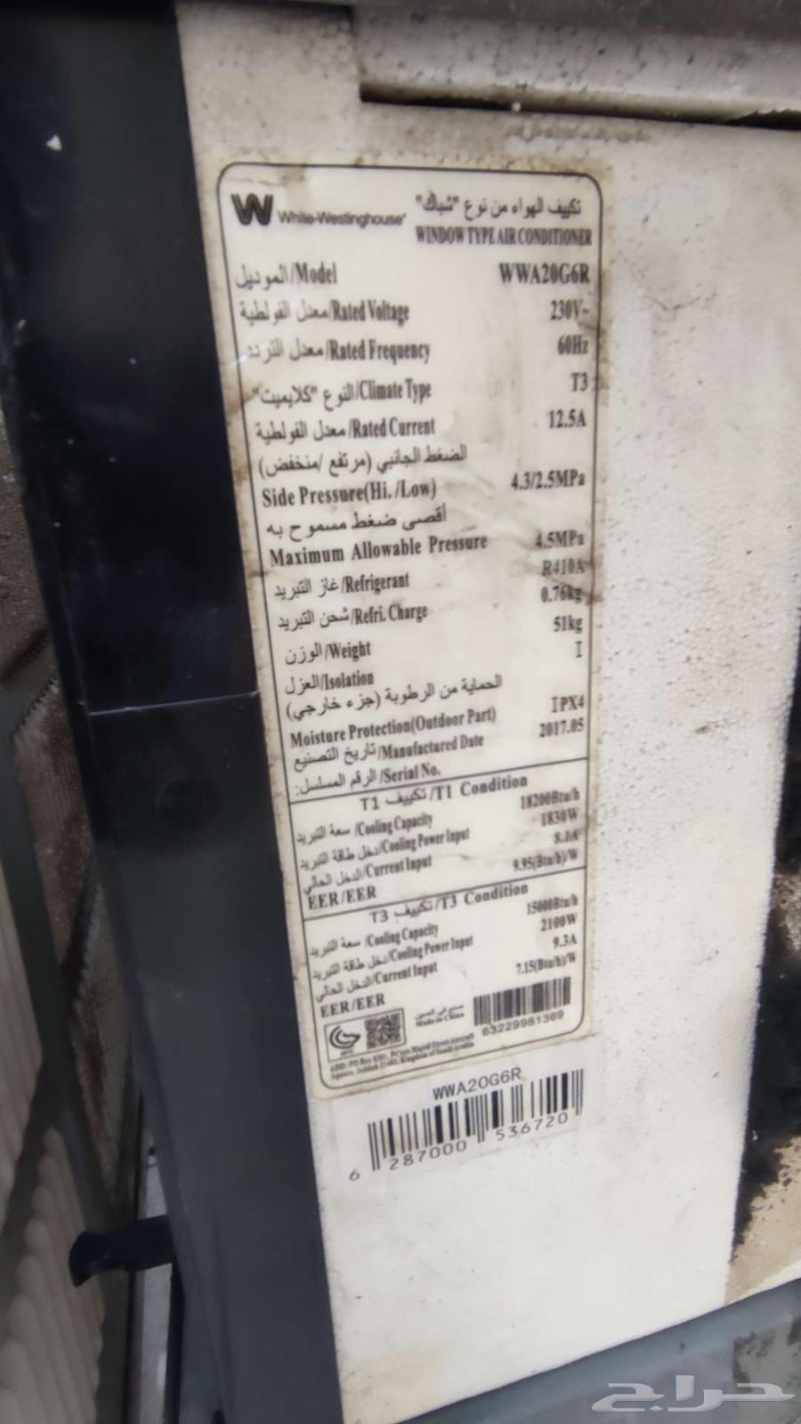 مكيف مستعمل نظيف (تم البيع)64558864533122110