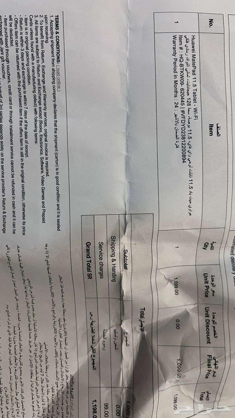 هواوي ميت باد 11.564559337642113112