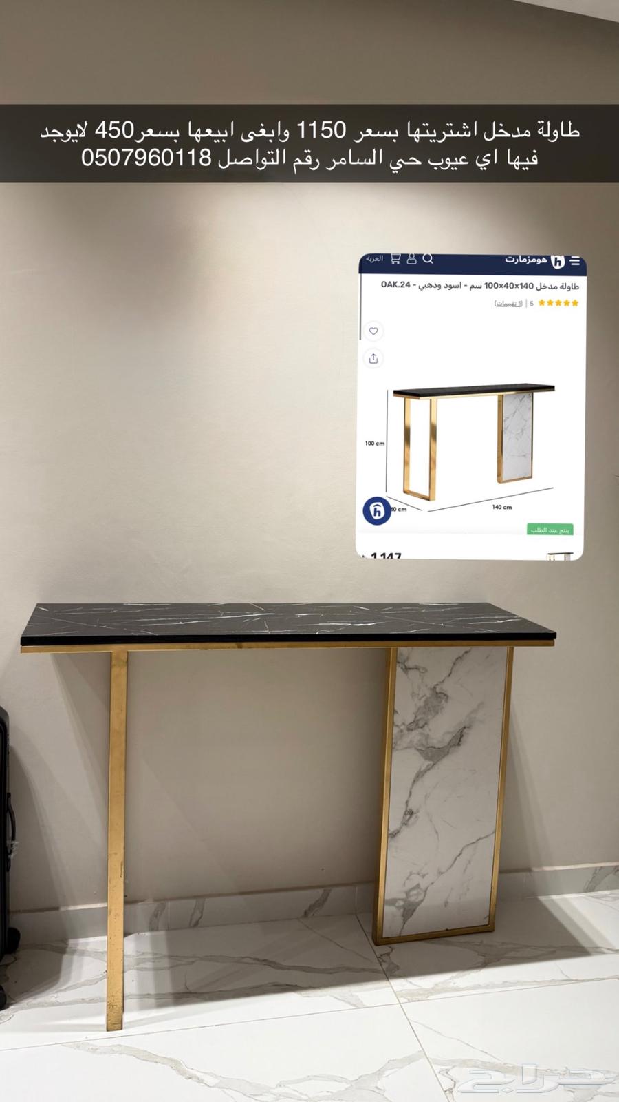 طاولة مدخل استقبال64560094564482110