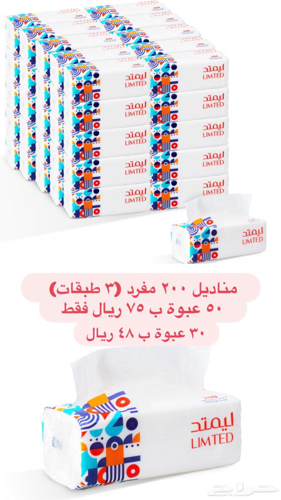 مناديل بالمدينة سعر جملة64560206729473110