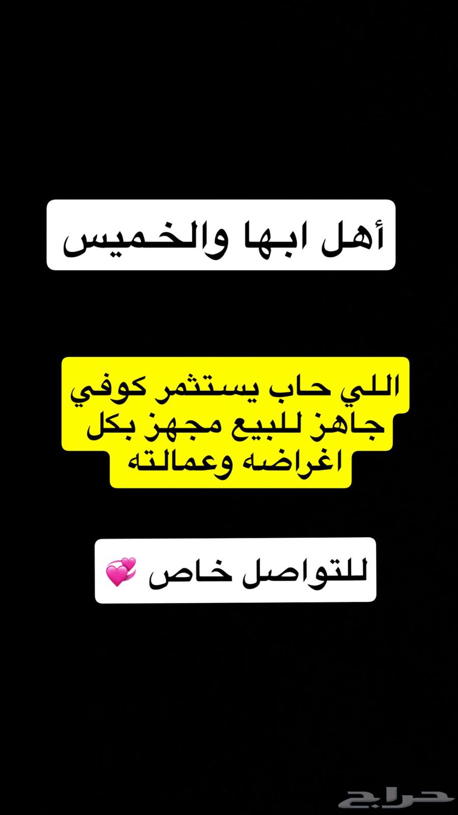 كوفي جاهز للبيع بكل اغراضه كوفي دي64561432671491110