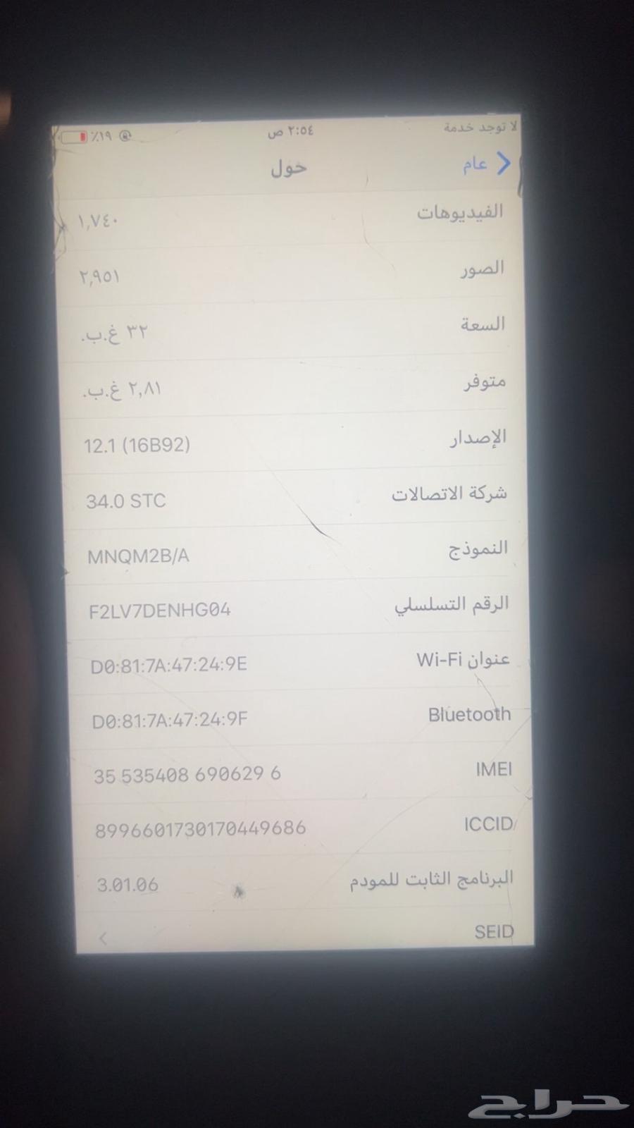 Old version iPhone 7 Plus64562037697025110