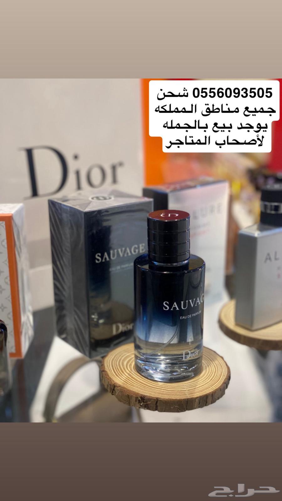 عطور ماركات .. مفرد .. جمله64563438756353112