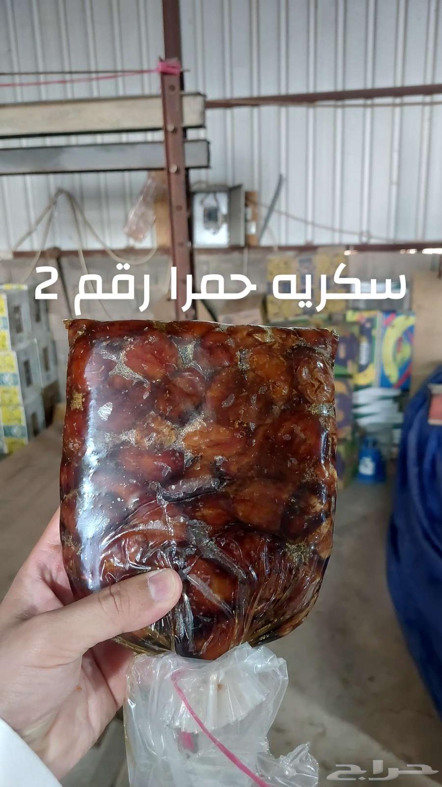 Nawae' Dates64555531856899114