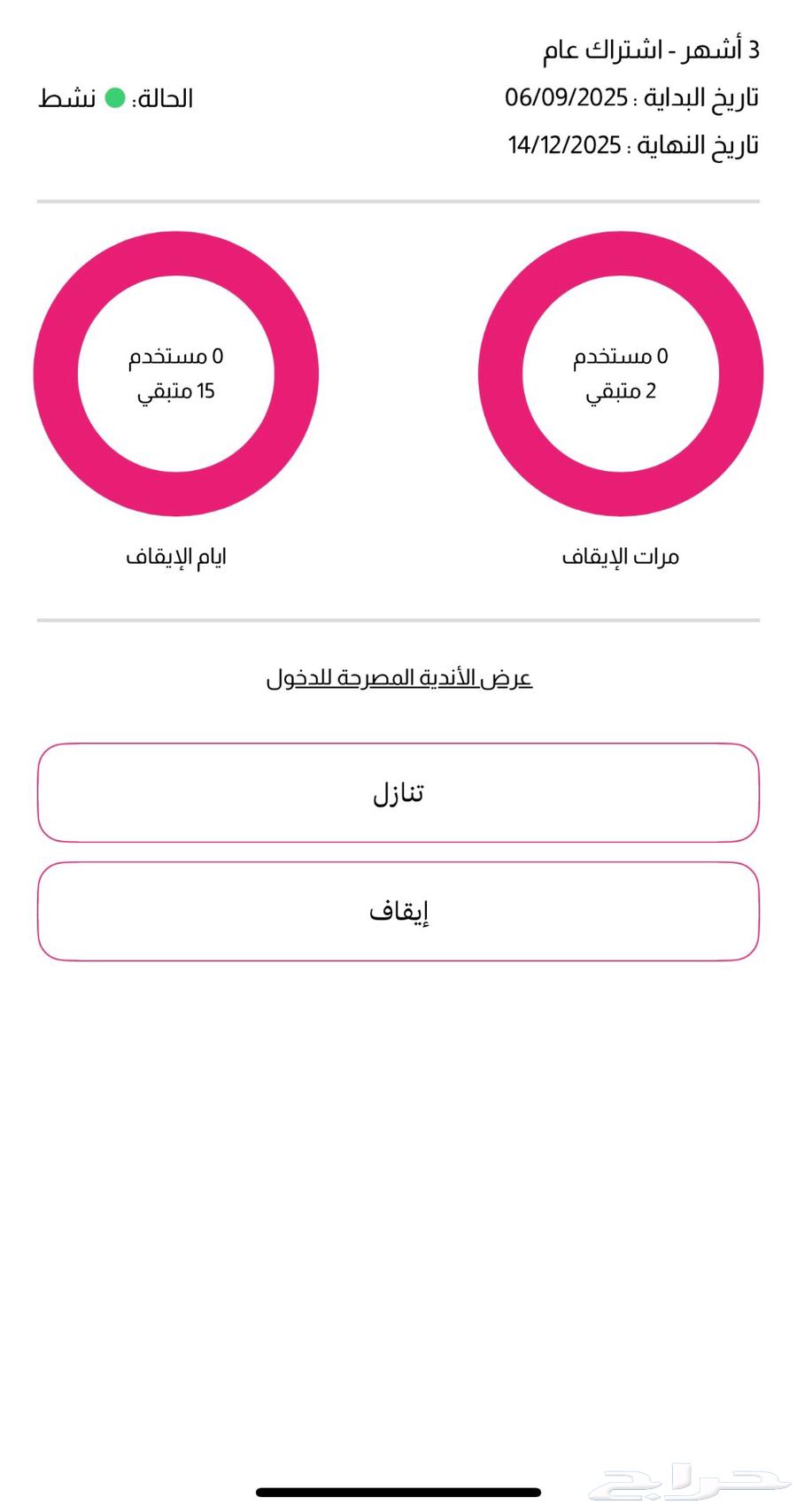 اشتراك نادي بودي ماشنز64557386820225110