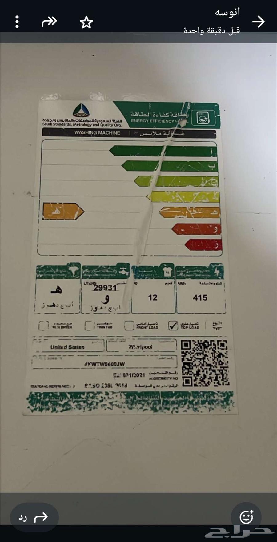 غسالة ملابس وايربول 12 ك64558628277890111