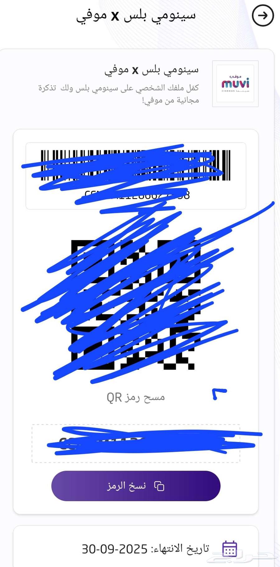 تذكره موفي سينما64561488733826110