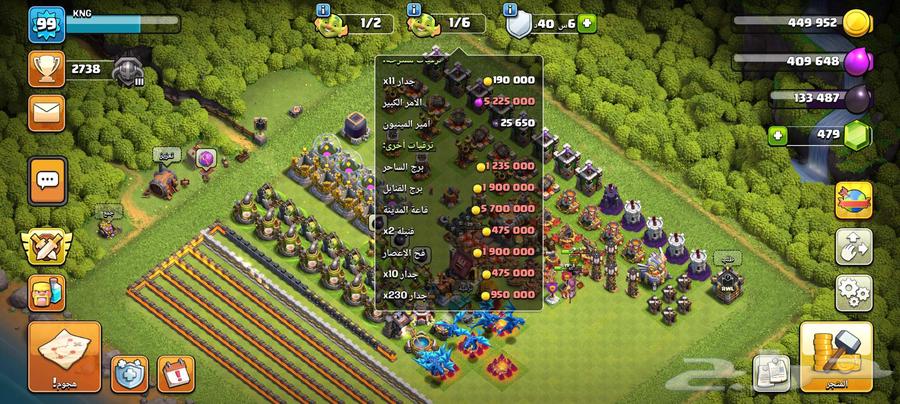 حساب كلاش اوف كلانس تاون 11 شبه ماكس السعر 100 ريال سعودي و64558169808898112