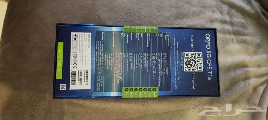 New Zain 5G router device64559506112643112