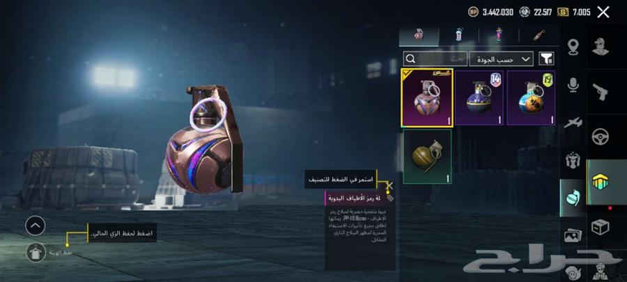 حساب ببجي64562137952513113