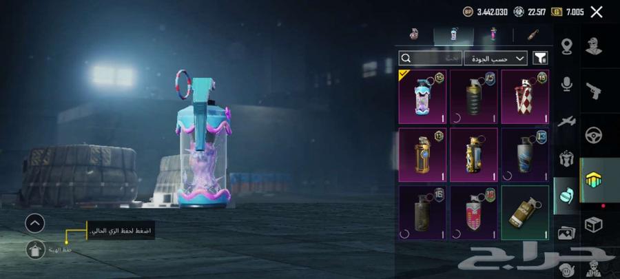 حساب ببجي64562137952513114