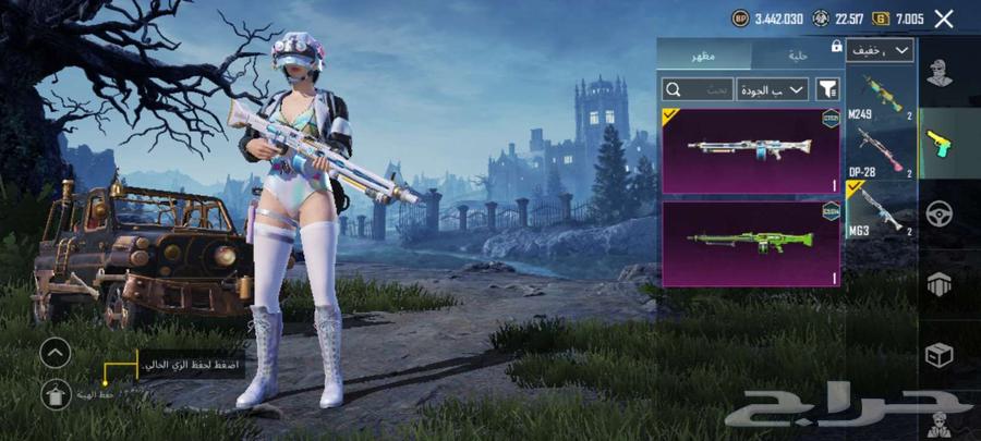 حساب ببجي64562137952513111