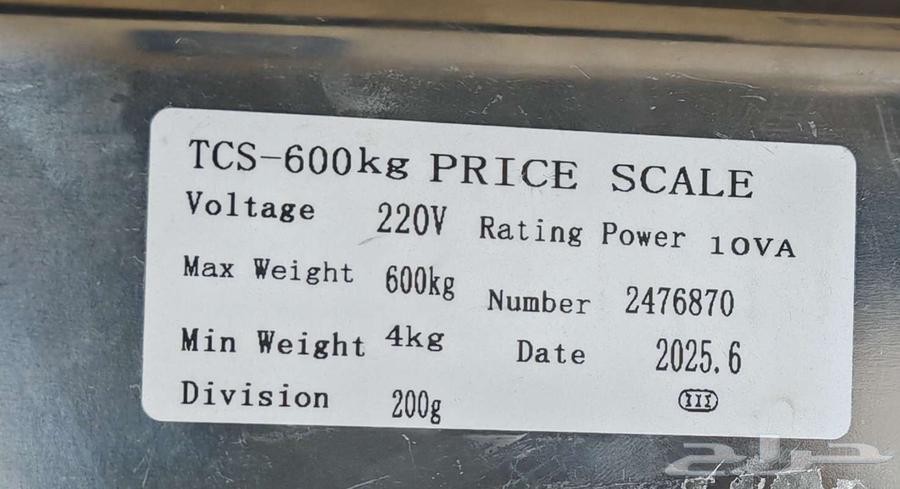 ميزان الكتروني 600 كيلو64562880982785113