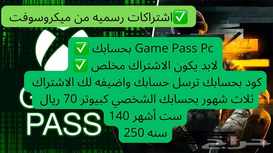 Jim Bas PC works on your account digital code game Pass pc64560487653891110