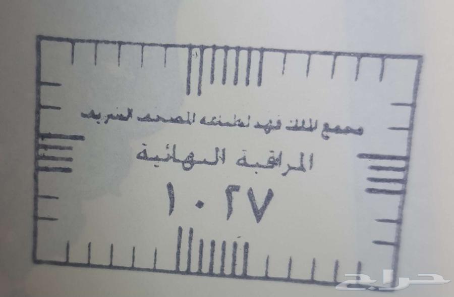 The Holy Quran - Small, Medium, Large Split Editions64559154556291114