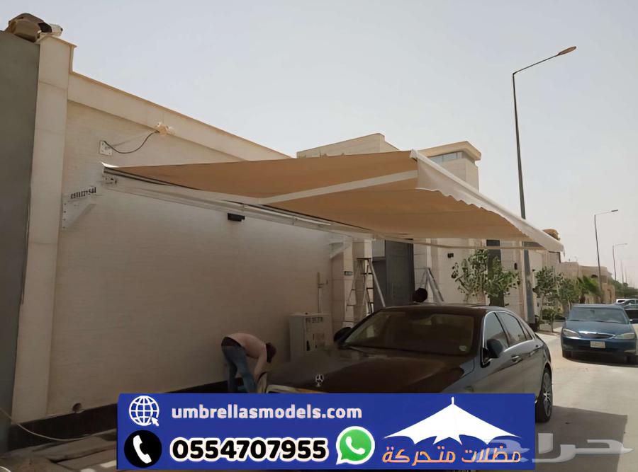 تركيب مظلات سيارات متحركة كهربائية بالشرقية64247241394947111