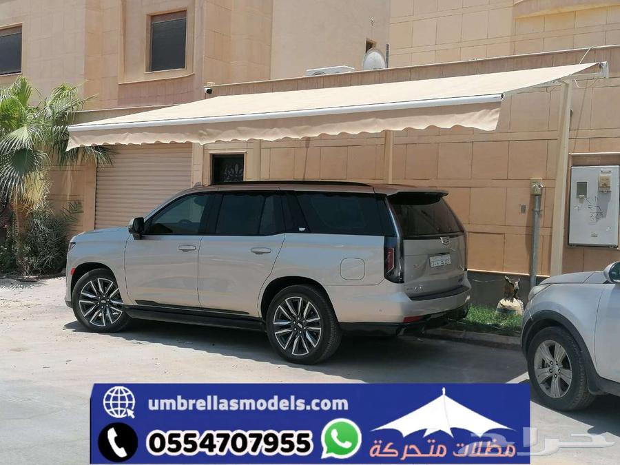 تركيب مظلات سيارات متحركة كهربائية بالشرقية64247241394947112