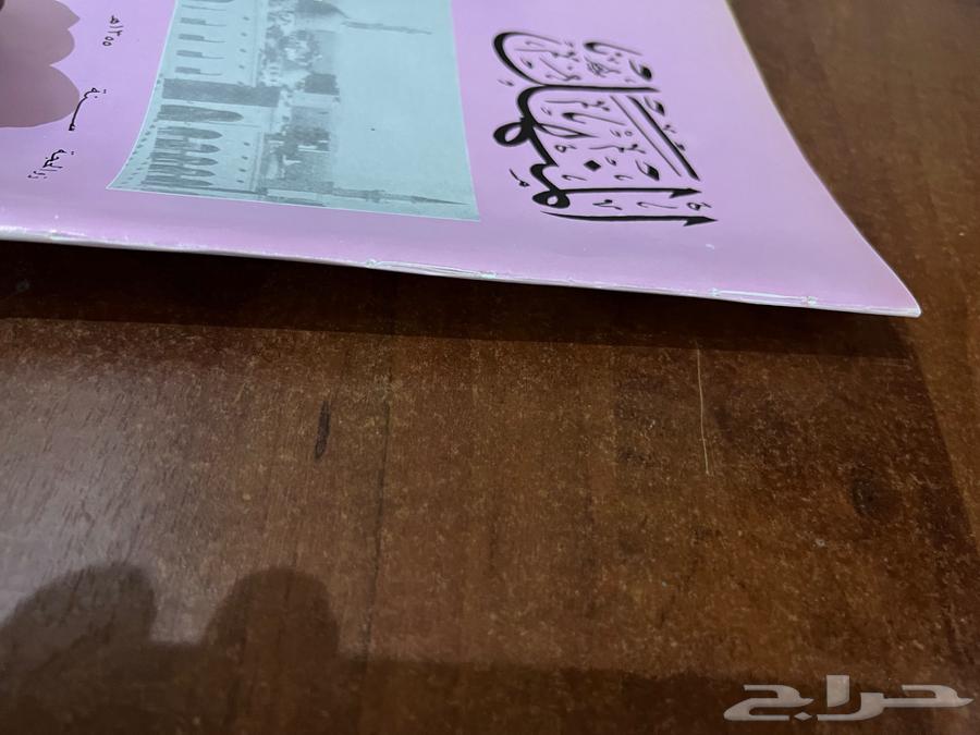 العدد الاول مجلة المنهل64560066790915112