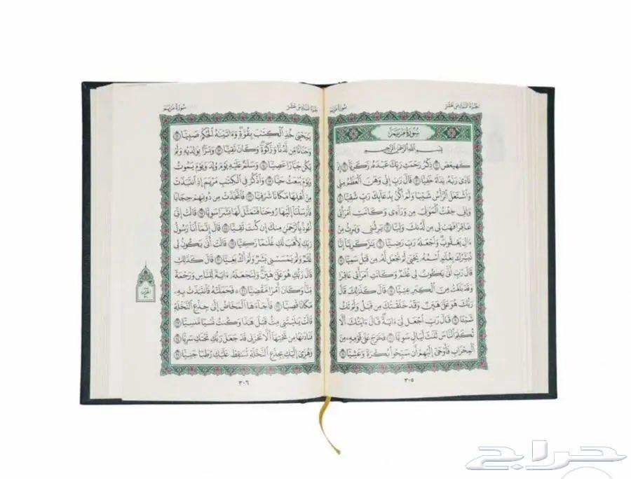 Qurans available for mosques at charitable prices, and bulk distribution for mosques64562713231361111